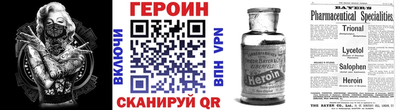 ГЕРОИН афганец  Сосногорск 